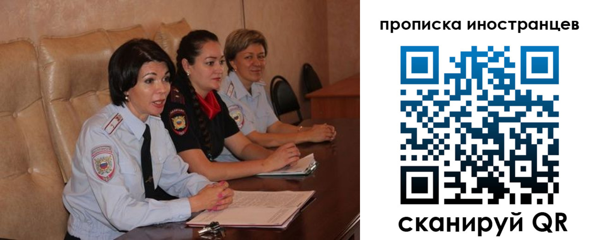 прописка для работы в Москве