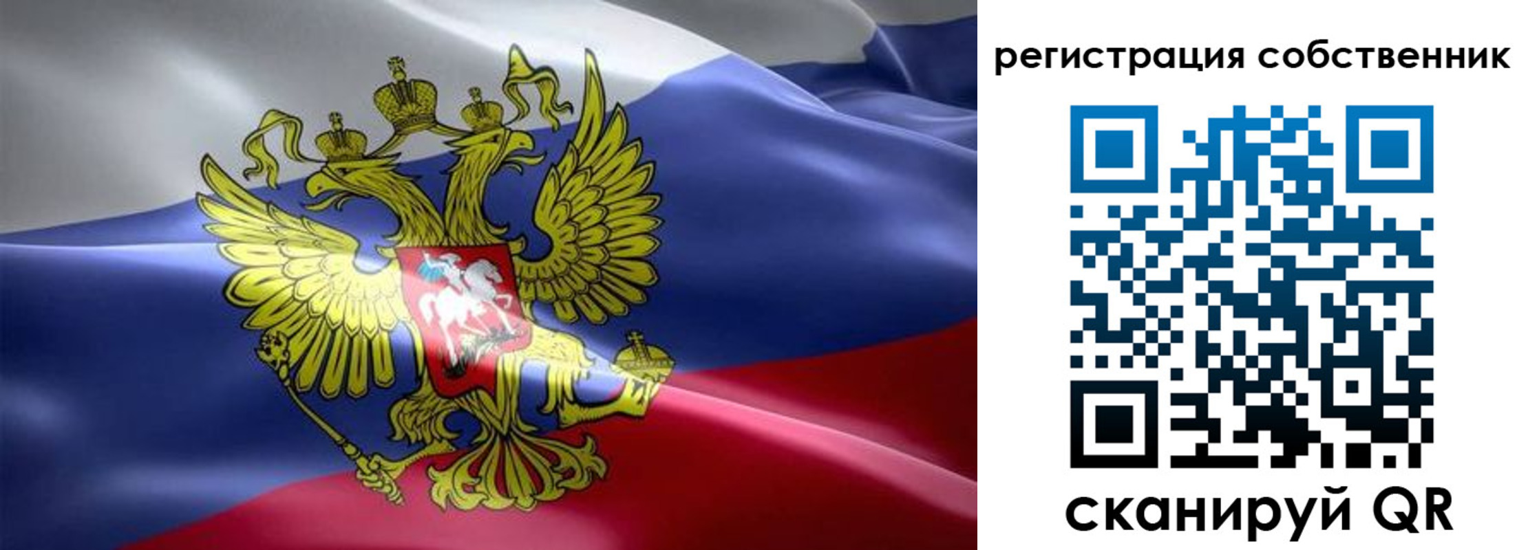 прописка для работы в Москве