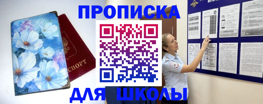 временная регистрация надежно в Москве