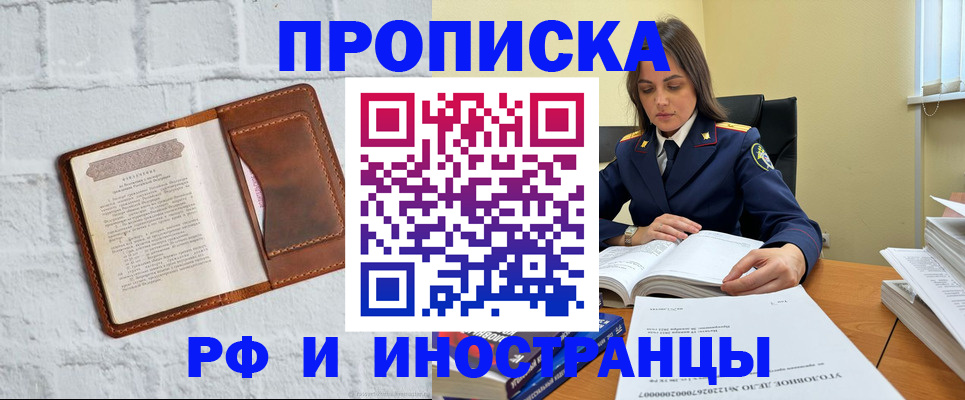 найти адрес прописки в Москве