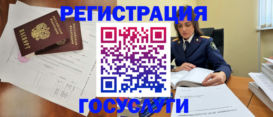 временная регистрация законно в Москве